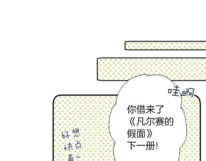 第168话 爱情是什么 第74页