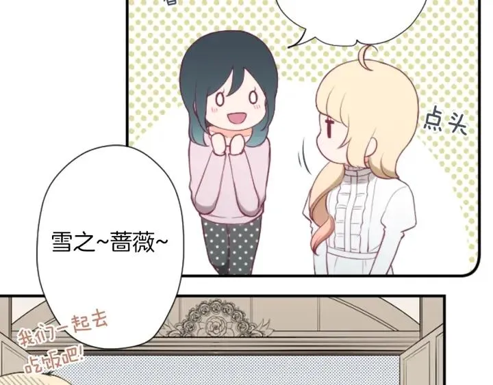 第168话 爱情是什么 第75页