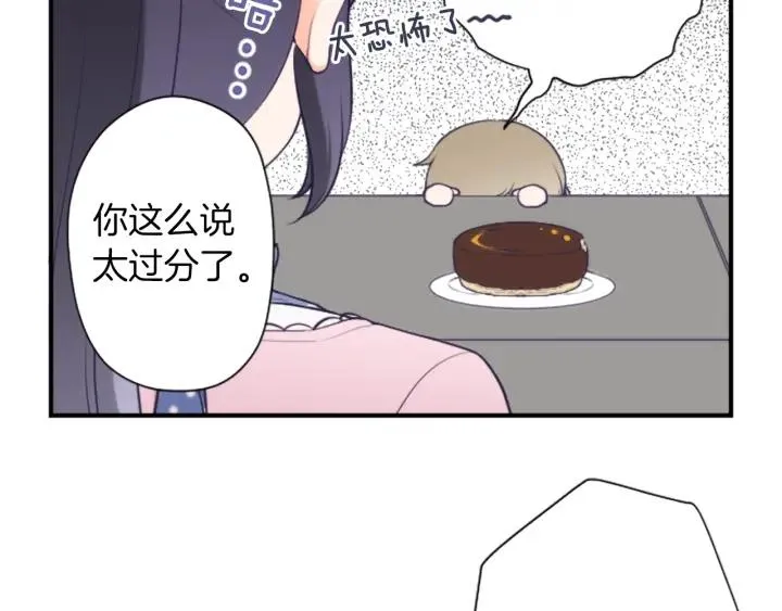 第170话 做点心 第22页