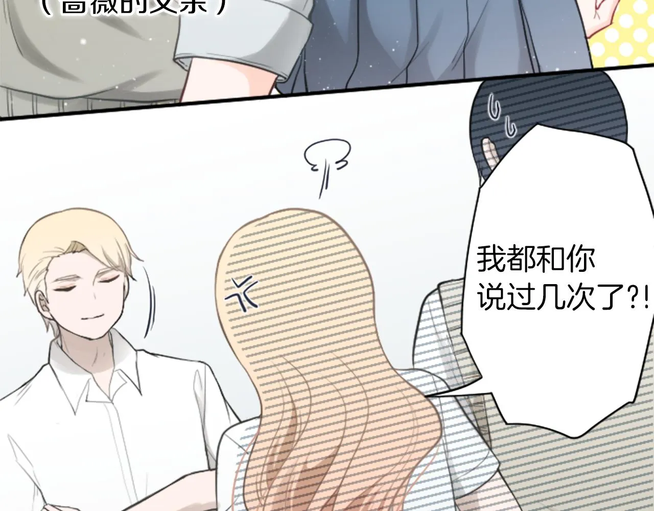 番外8 其乐融融 第9页