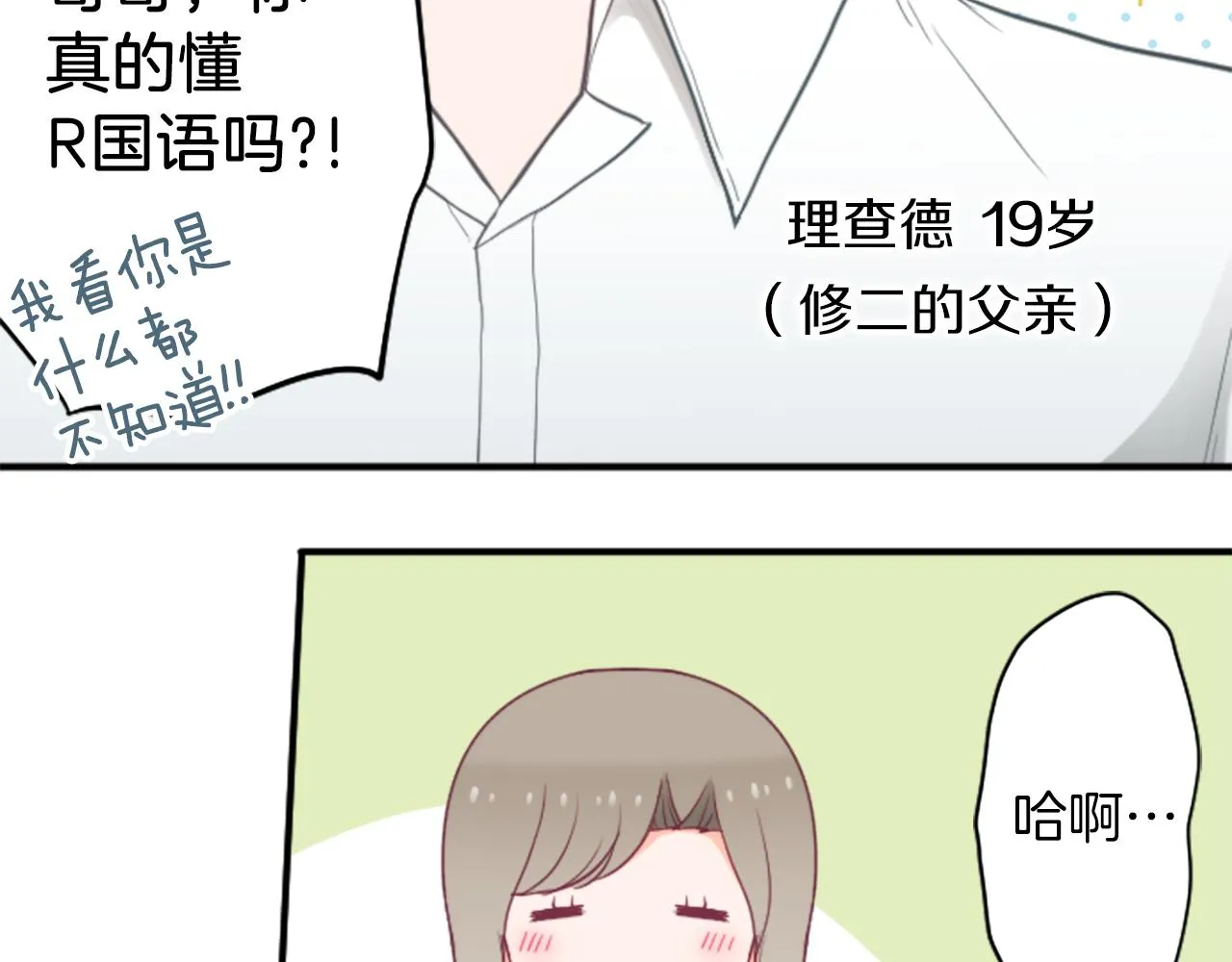 番外8 其乐融融 第12页