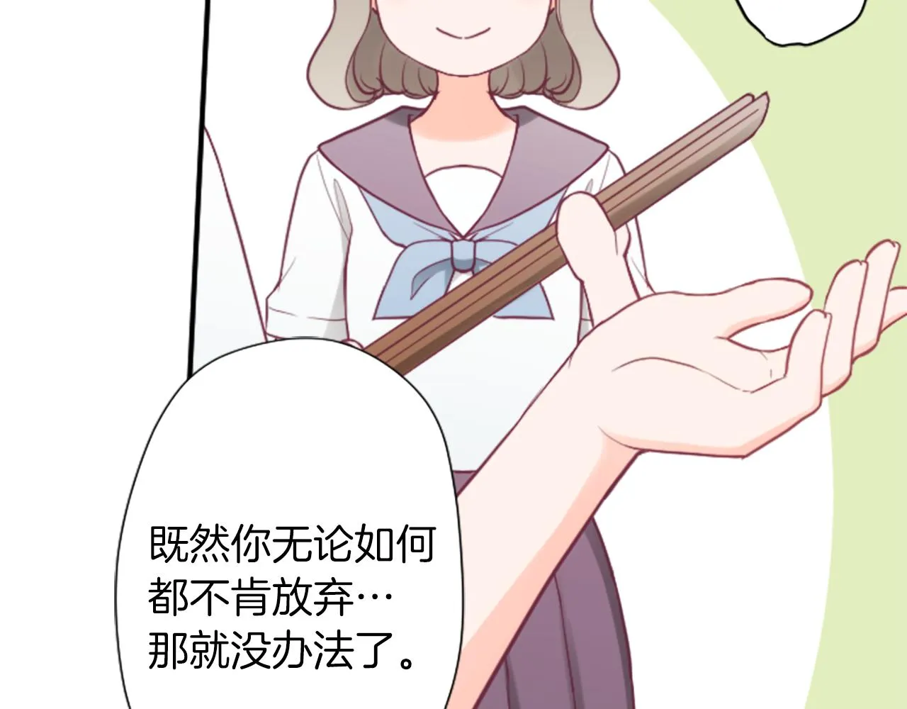番外8 其乐融融 第13页