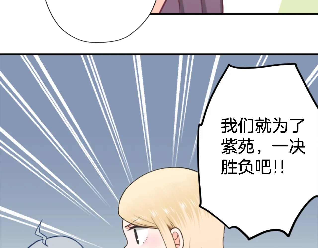 番外8 其乐融融 第14页