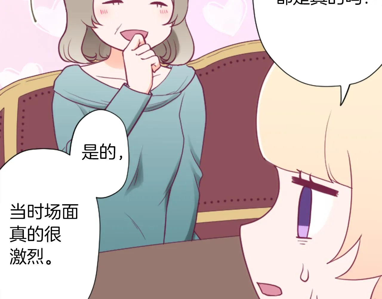 番外8 其乐融融 第25页