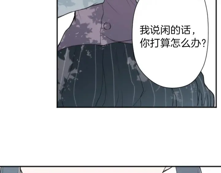 第124话 一起做有趣的事 第32页