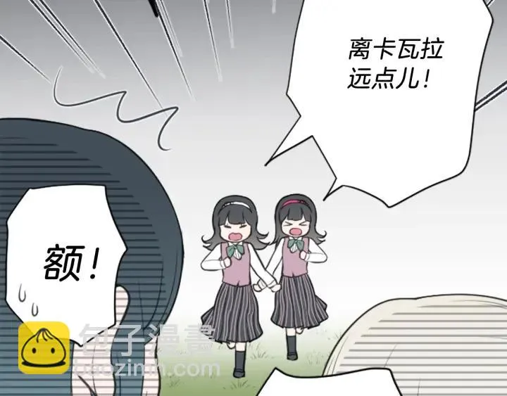 第124话 一起做有趣的事 第47页