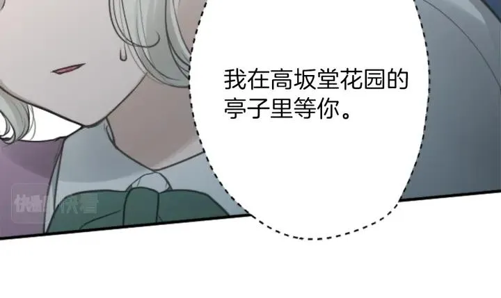 第124话 一起做有趣的事 第50页