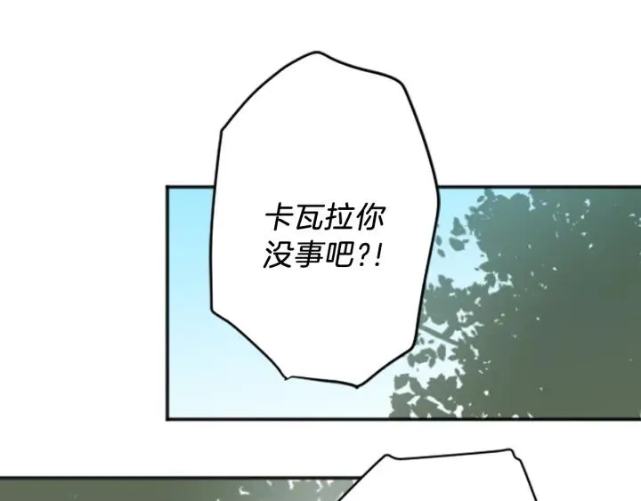 第124话 一起做有趣的事 第54页