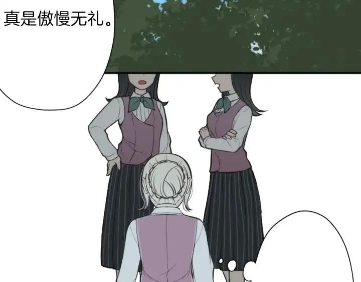 第124话 一起做有趣的事 第63页