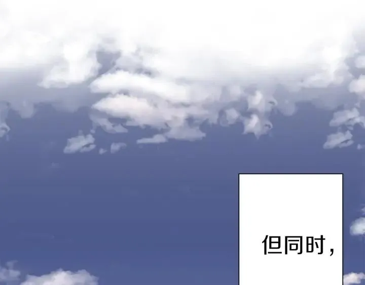 第124话 一起做有趣的事 第70页