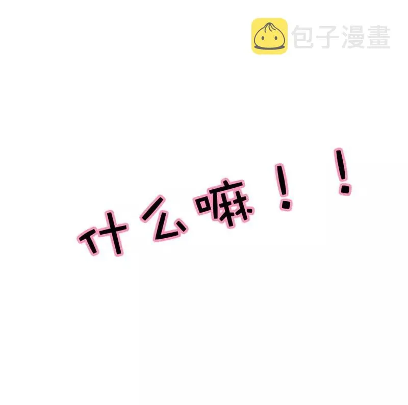第58话 看你这表情就知道你跟上 第12页