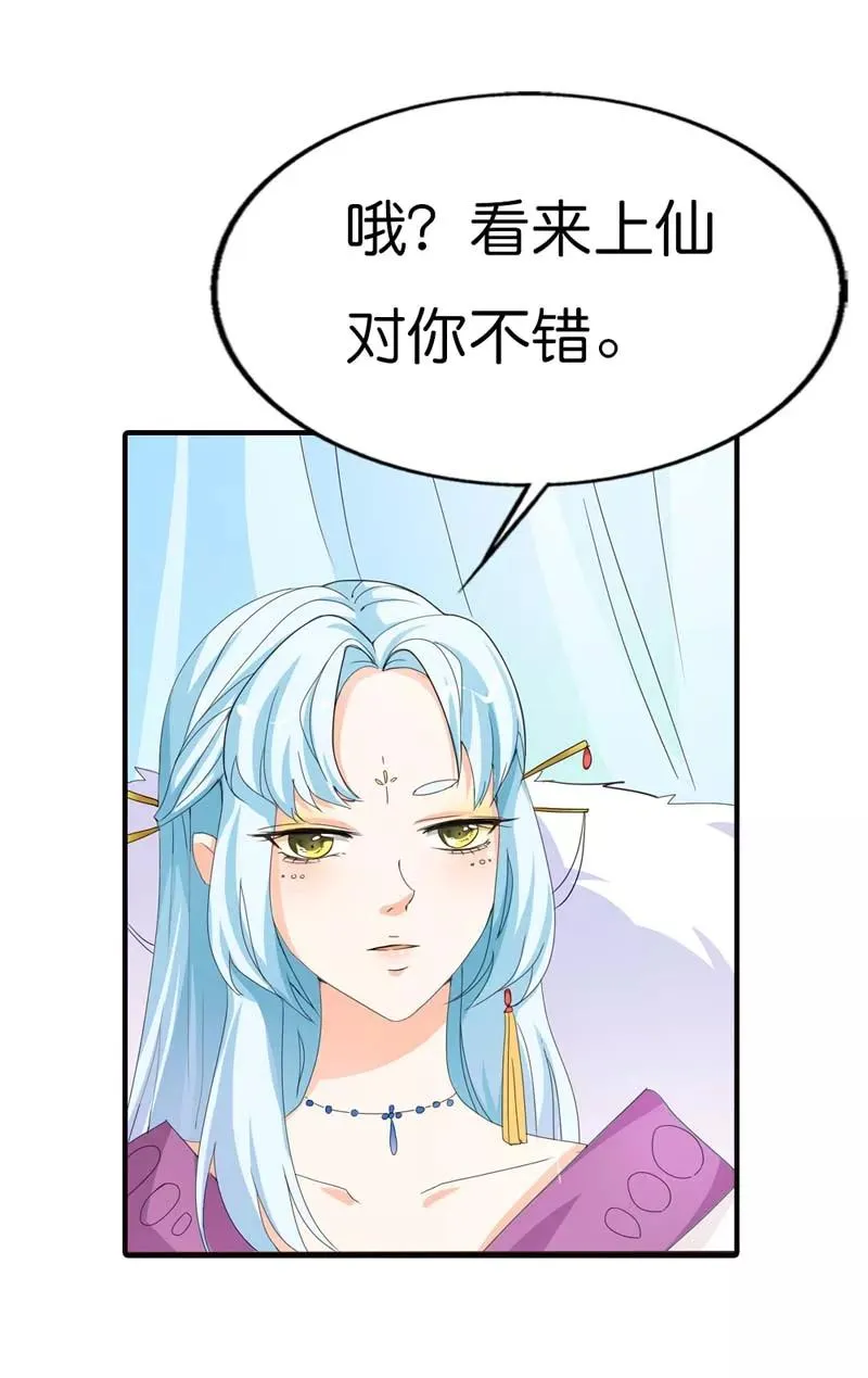第77话 这个身体不属于我 第4页