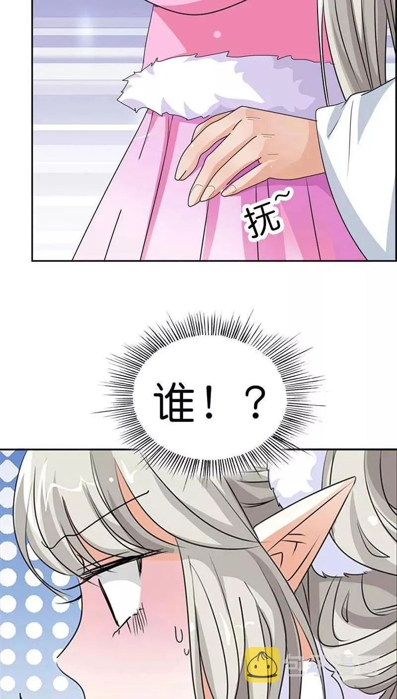 第114话 这仙丹一定好吃 第17页