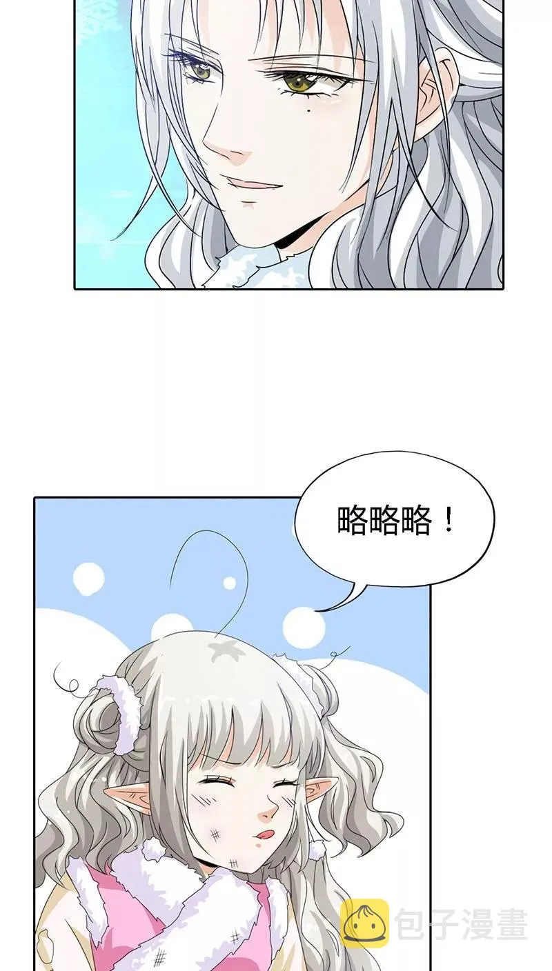 第118话 有件礼物送给你 第8页
