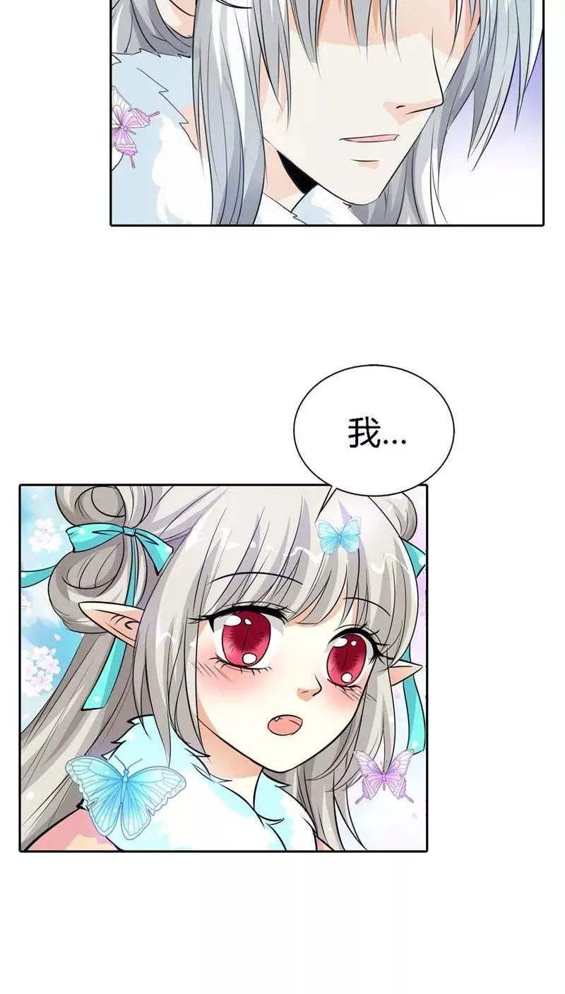第126话 你愿意和我在一起吗？ 第8页