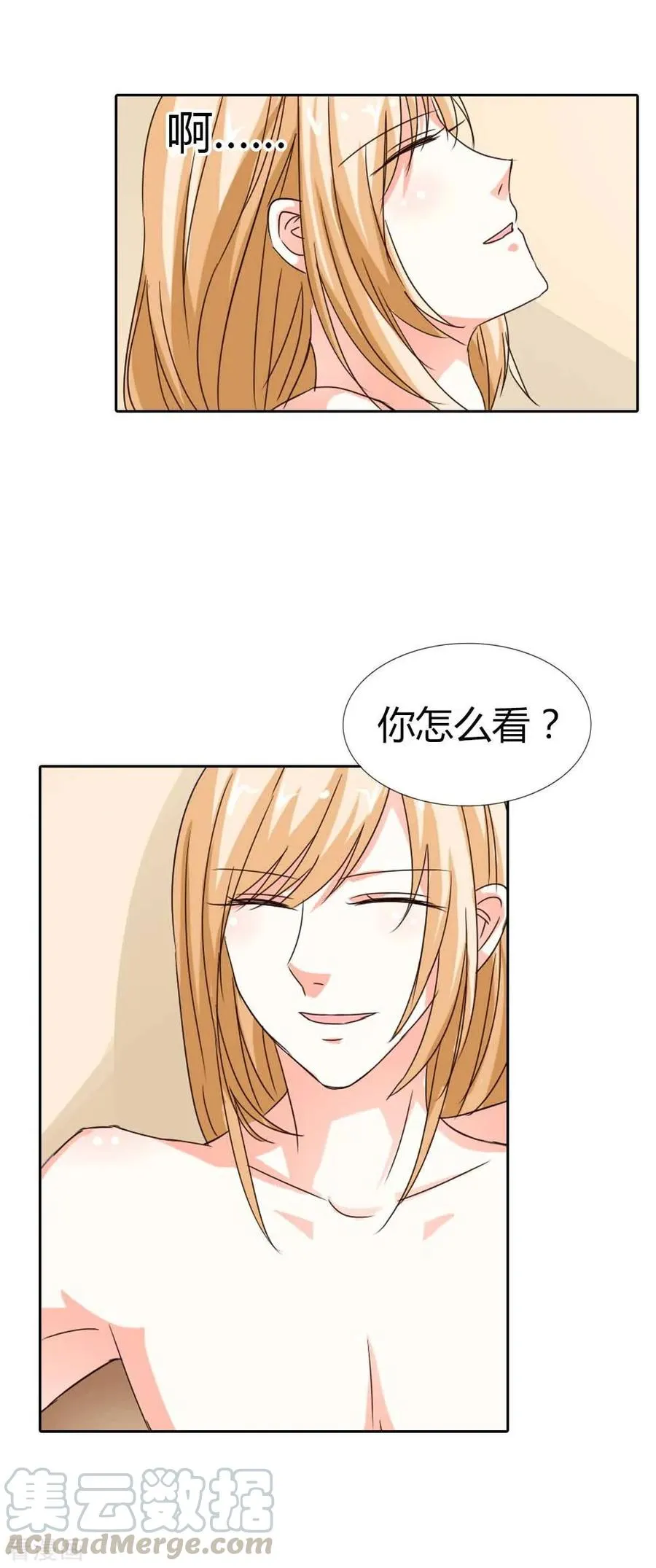 第131话 为情所困 第7页