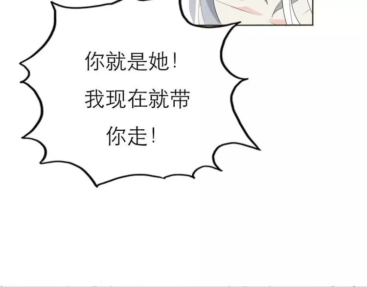 完结话-前篇 第50页