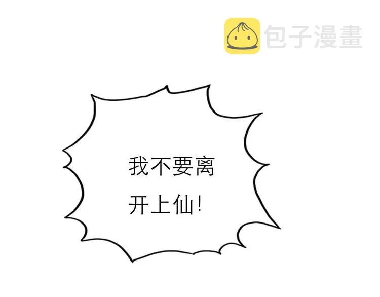 完结话-前篇 第68页