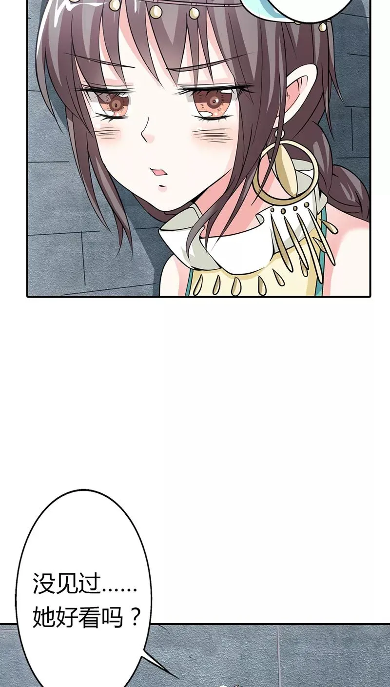 第3季12话 逃婚 第13页