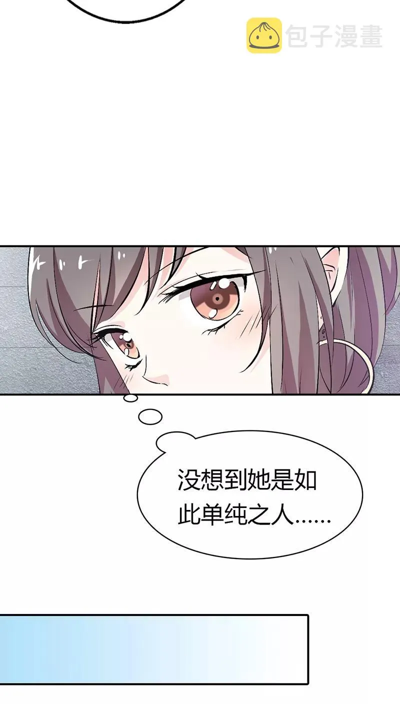 第3季14话 走，买车去 第10页