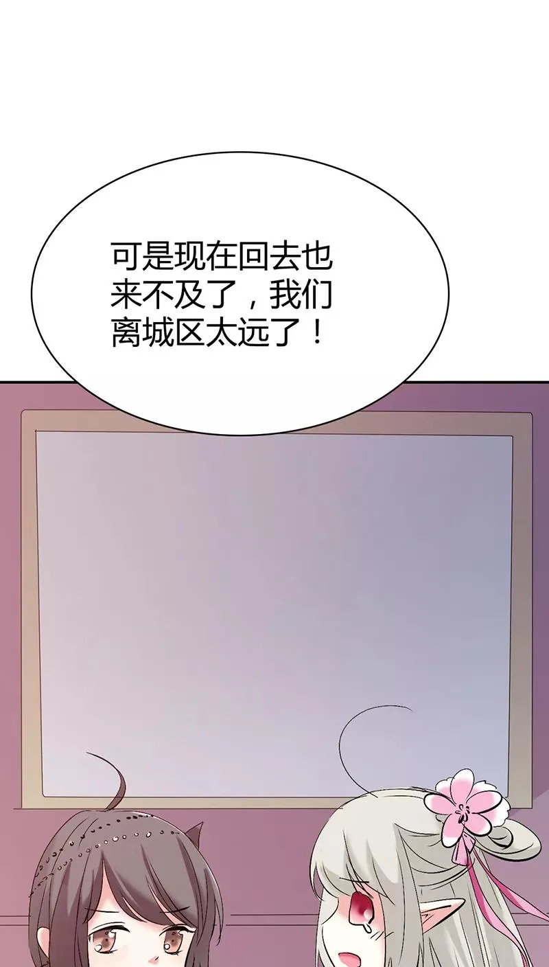 第3季17话 你个白痴！ 第15页