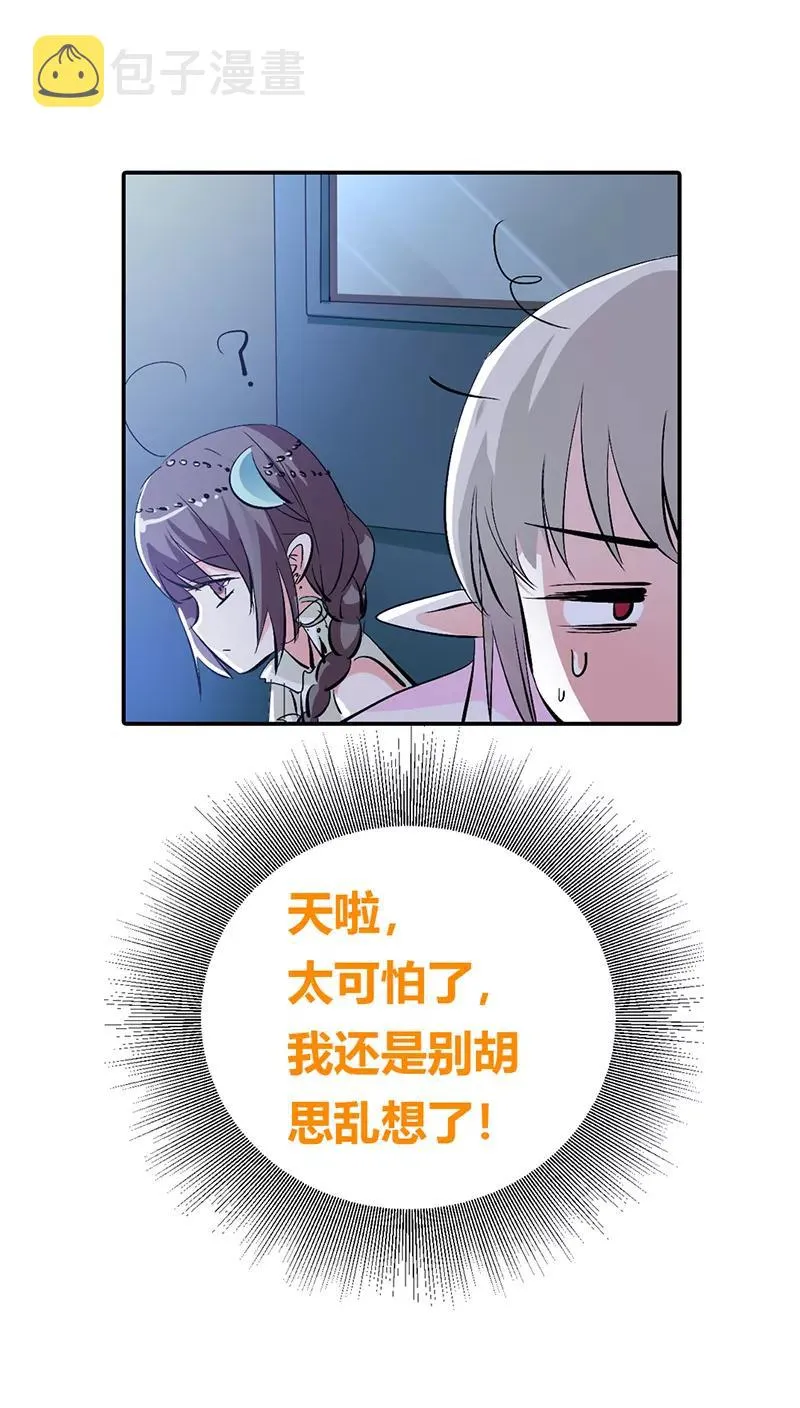 第3季17话 你个白痴！ 第23页
