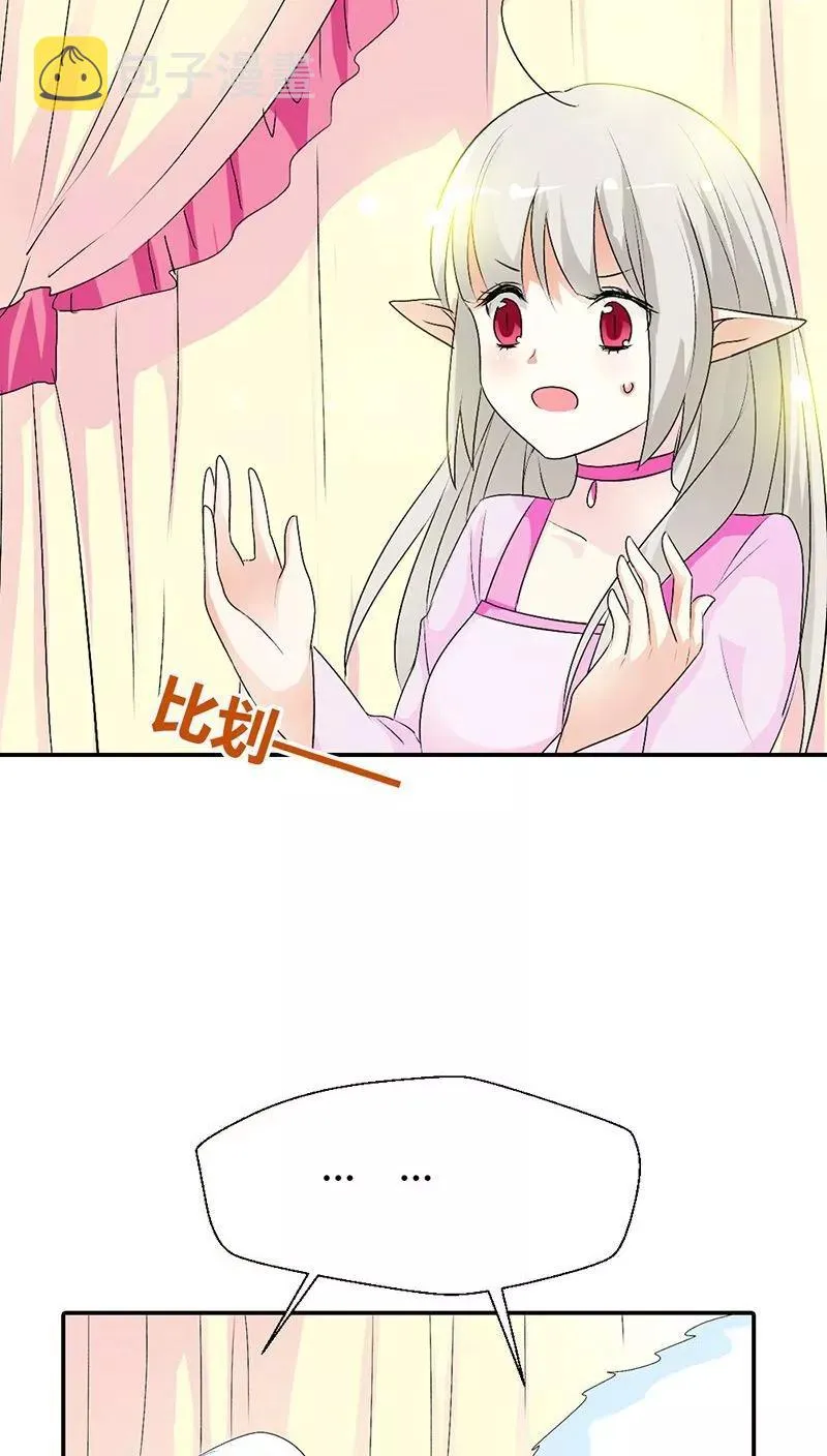 第3季29话 该如何惩治你 第3页