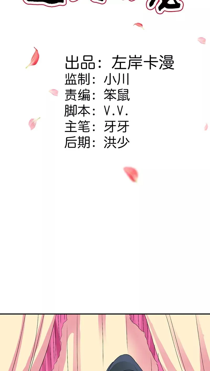 第3季30话 当街示众 第2页