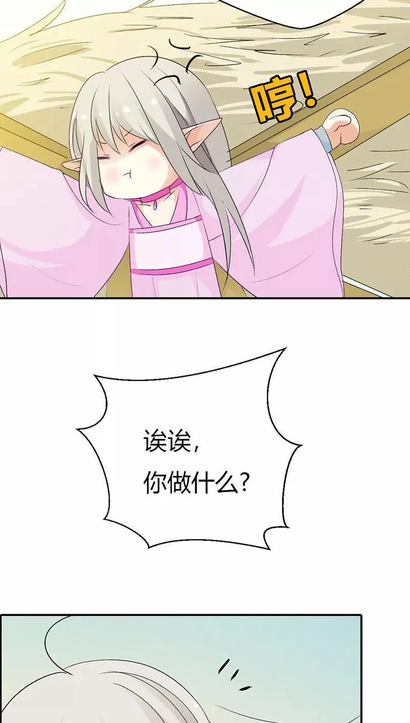 第3季31话 死到临头还斗嘴？ 第3页