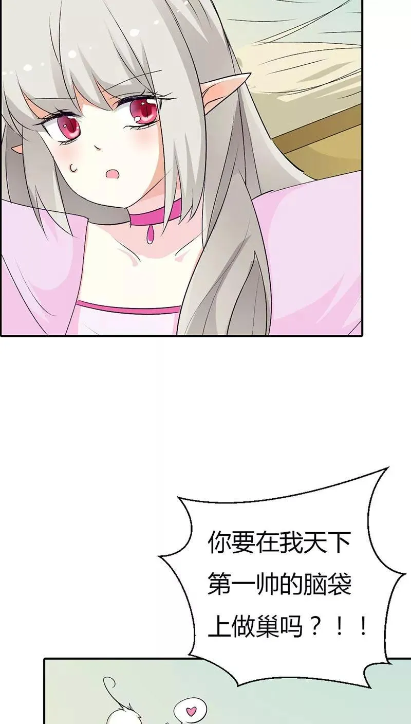 第3季31话 死到临头还斗嘴？ 第4页