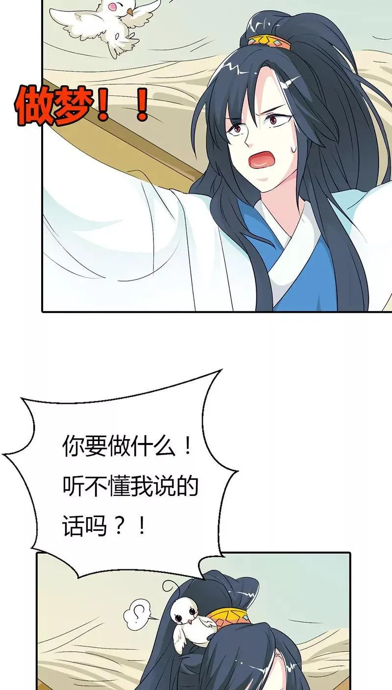 第3季31话 死到临头还斗嘴？ 第5页