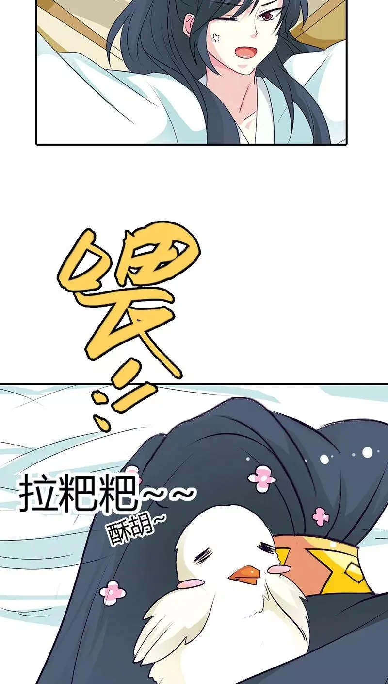 第3季31话 死到临头还斗嘴？ 第6页