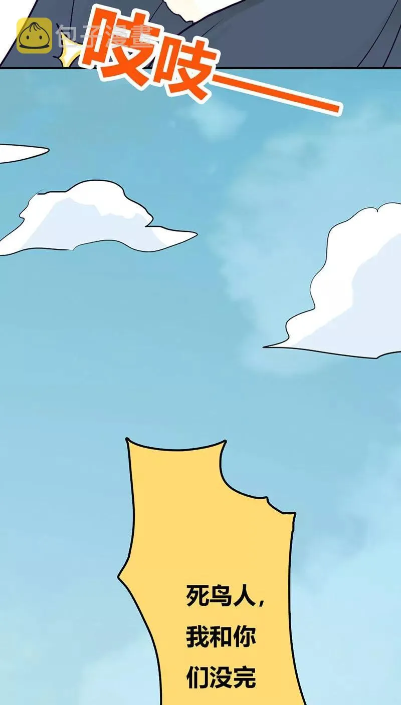 第3季31话 死到临头还斗嘴？ 第7页