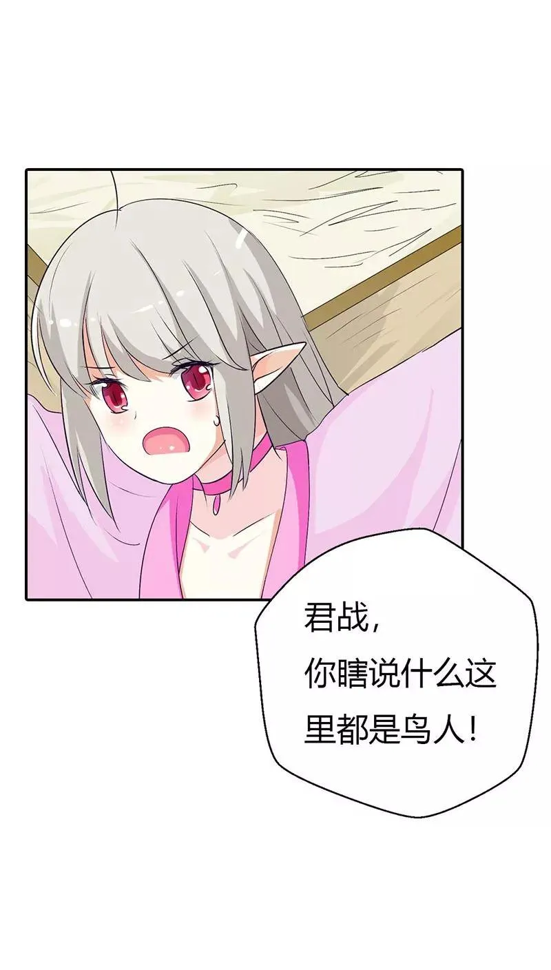 第3季31话 死到临头还斗嘴？ 第10页
