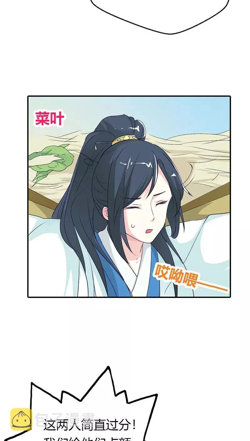 第3季31话 死到临头还斗嘴？ 第13页