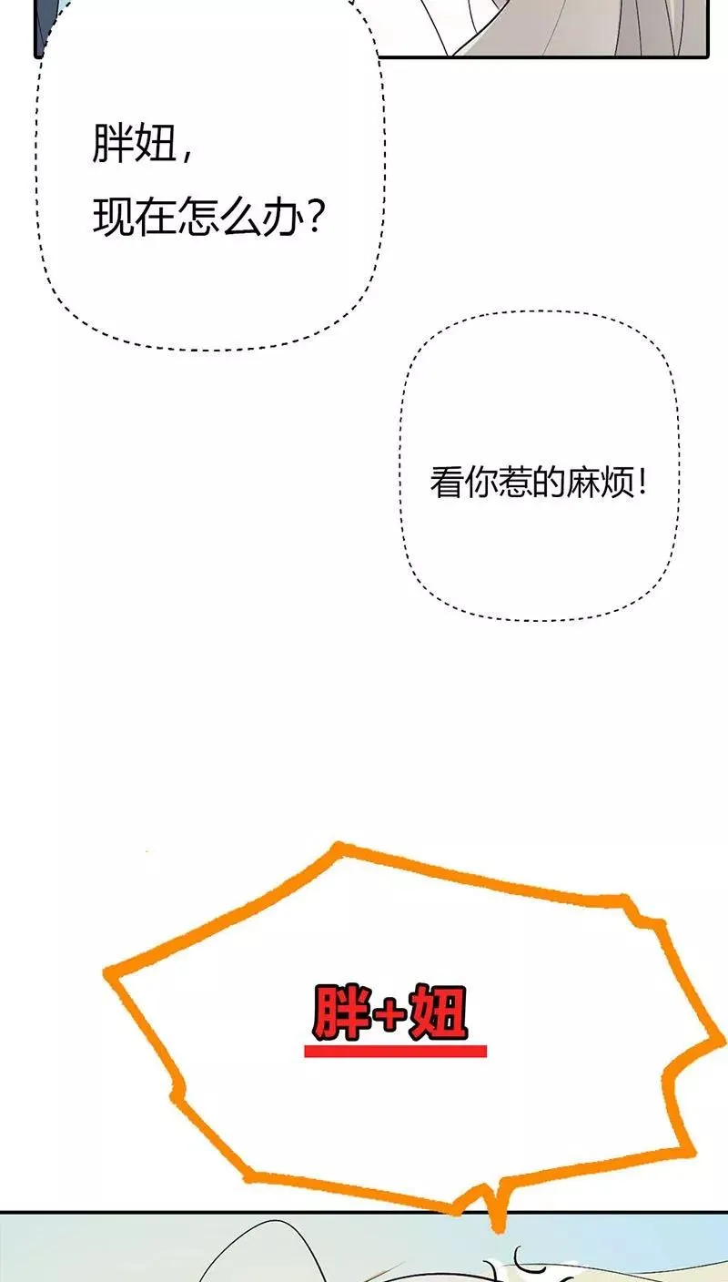 第3季31话 死到临头还斗嘴？ 第15页