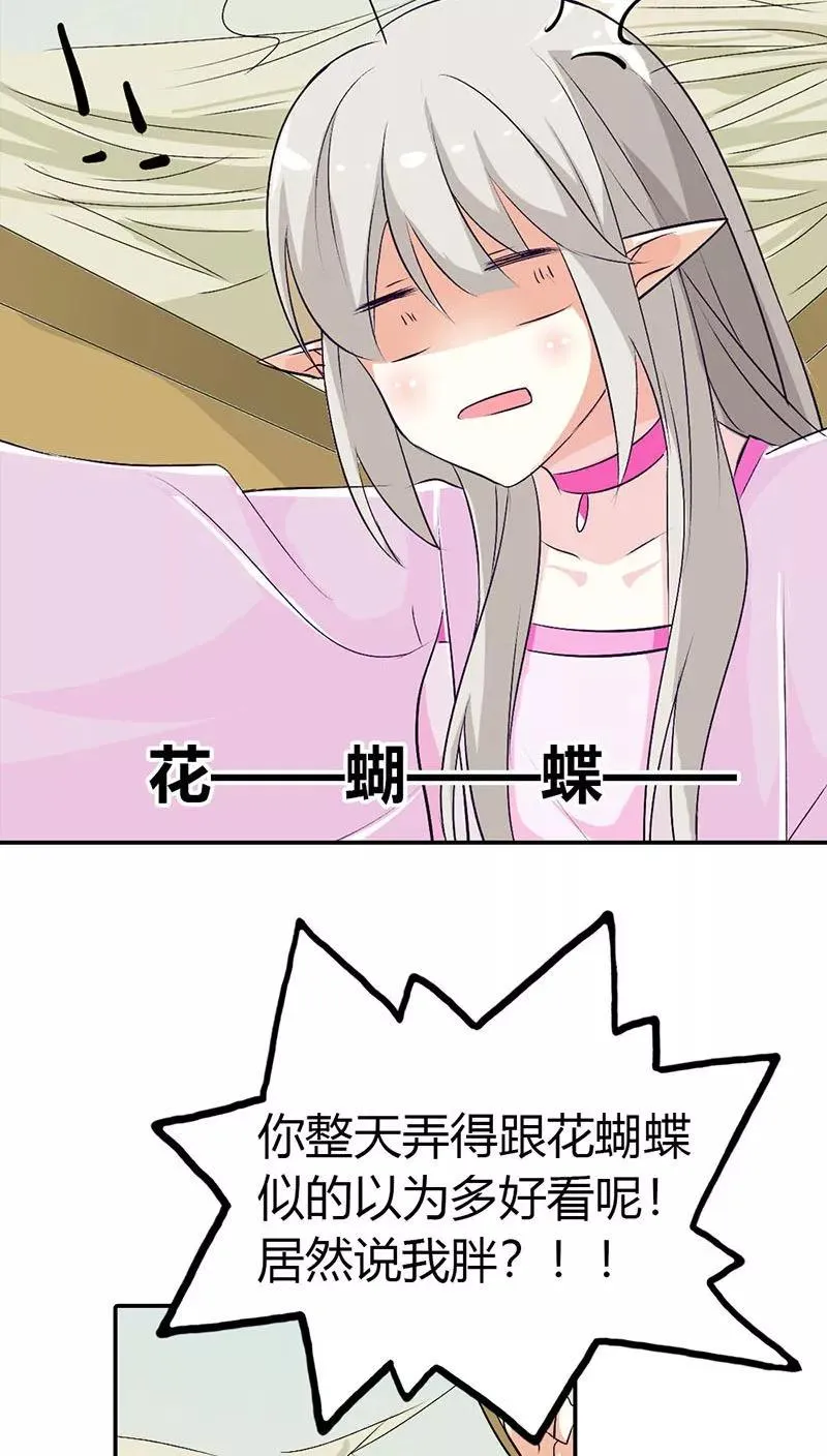 第3季31话 死到临头还斗嘴？ 第16页
