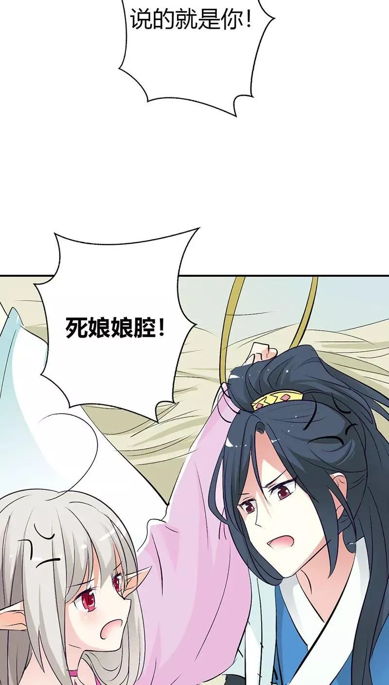 第3季31话 死到临头还斗嘴？ 第19页