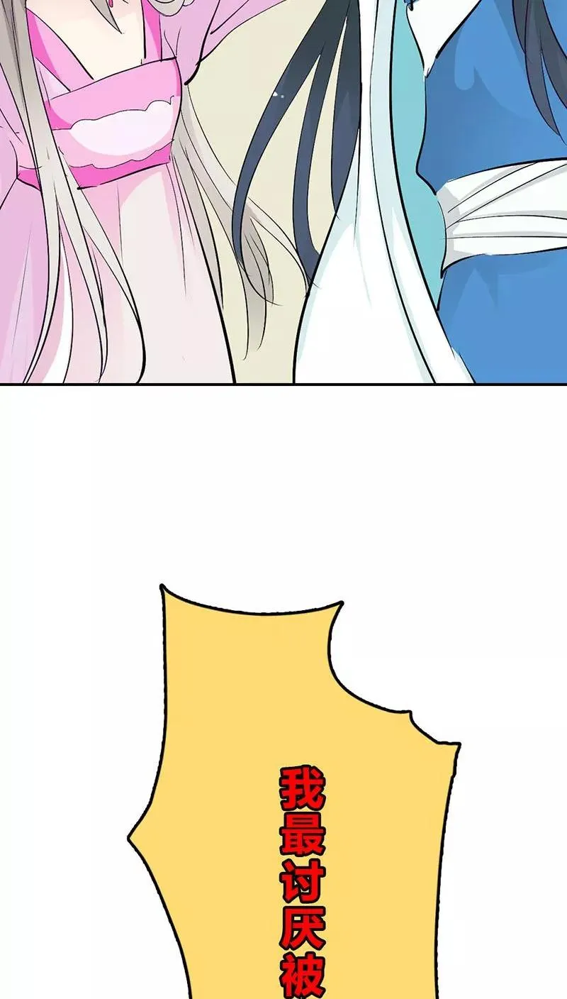 第3季31话 死到临头还斗嘴？ 第20页
