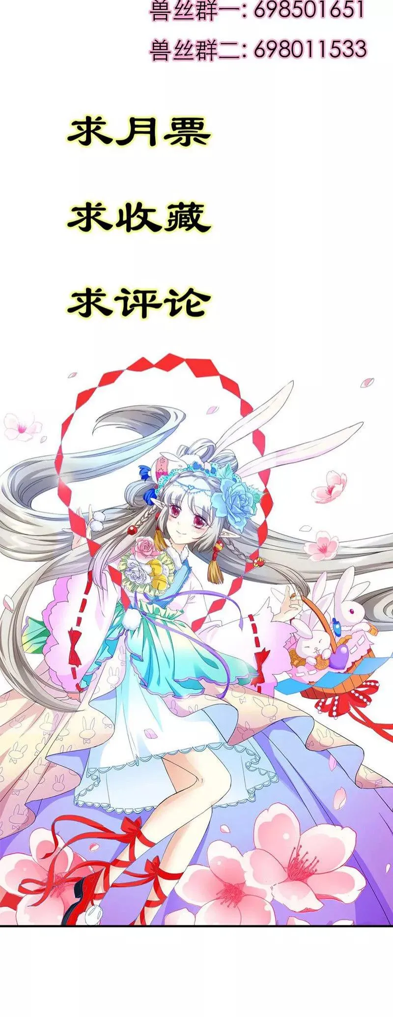 第3季31话 死到临头还斗嘴？ 第22页