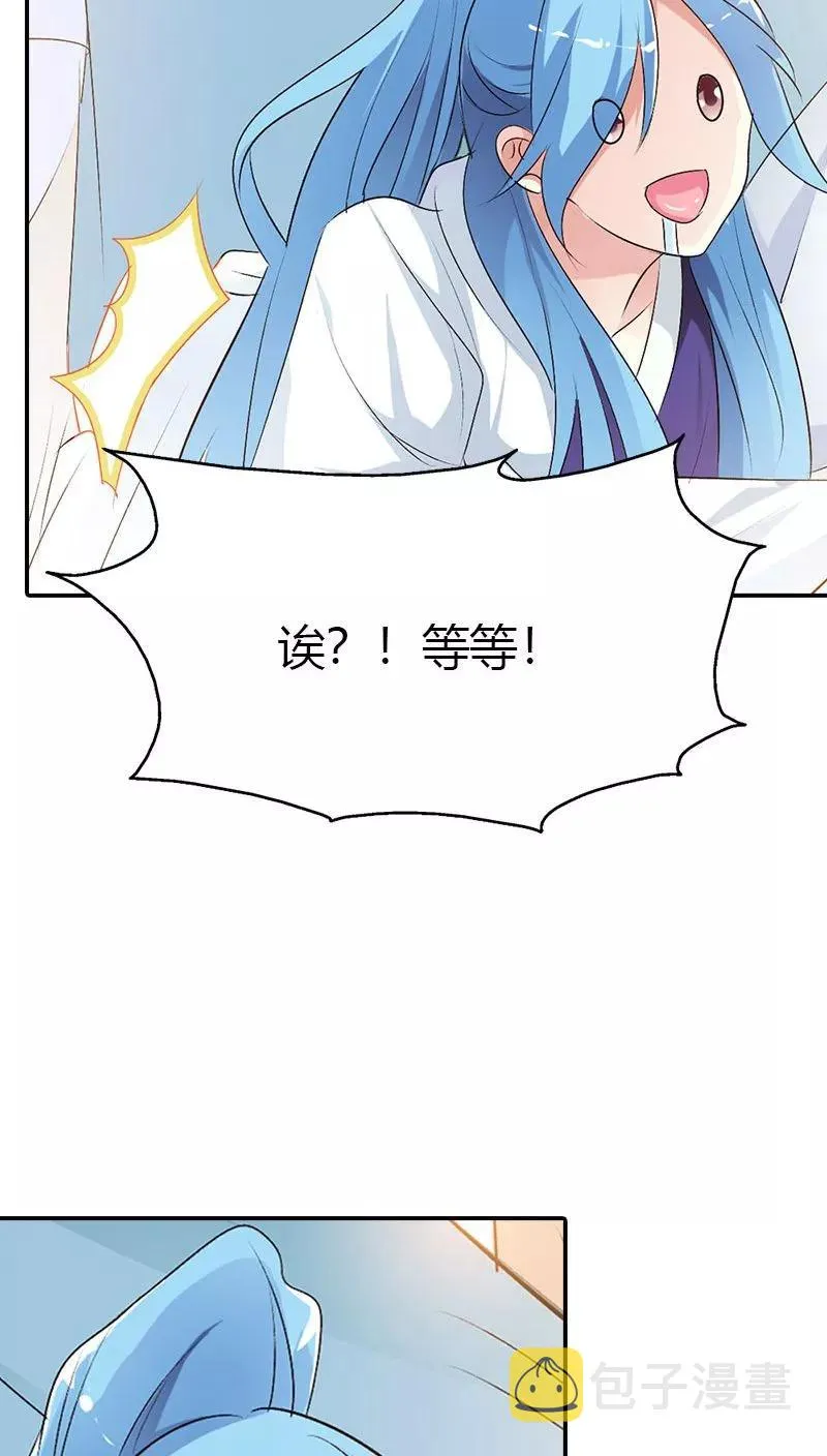 第3季37话 倒霉 第6页