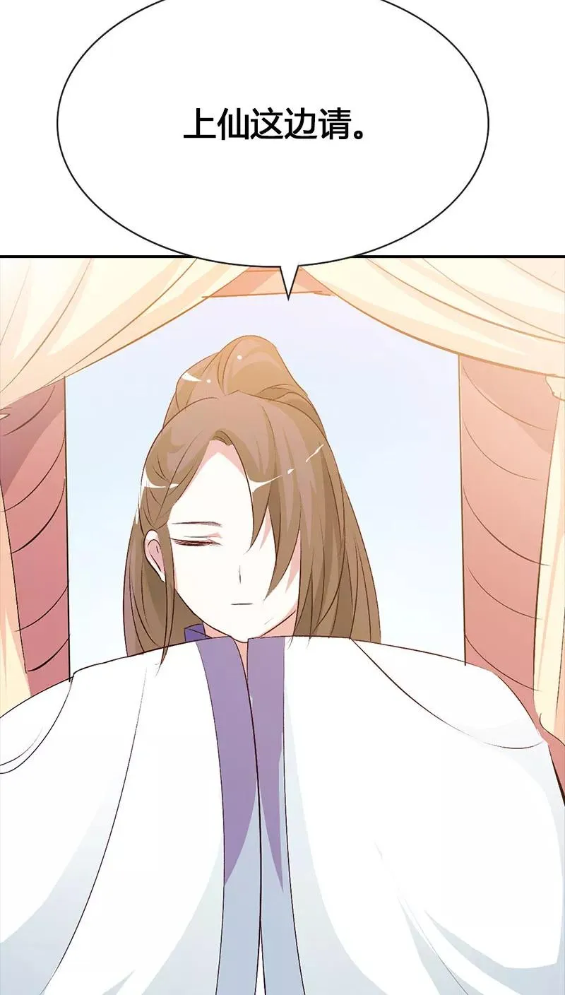 第3季39话 听我解释 第18页