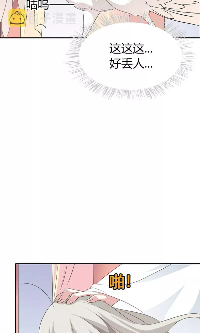 第3季42话 不许叫我胖子 第6页