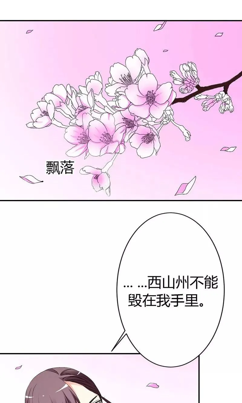 第3季47话 寻找女皇 第7页