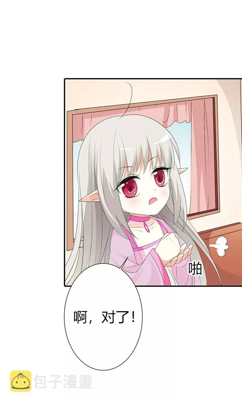 第3季49话 极刑处置 第15页