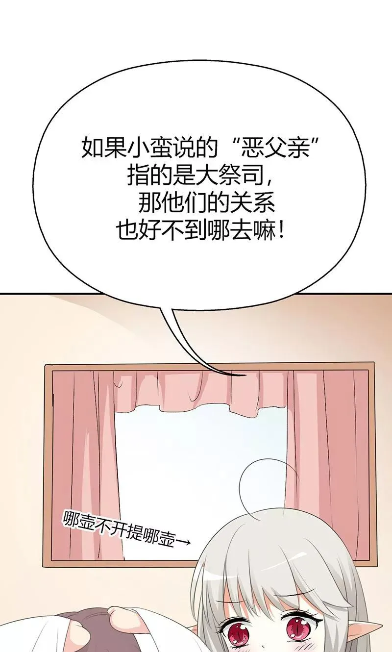 第3季49话 极刑处置 第16页