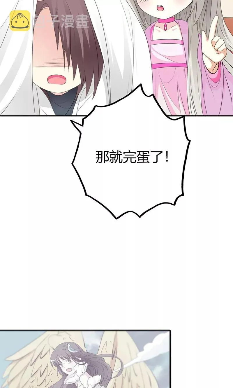 第3季49话 极刑处置 第17页
