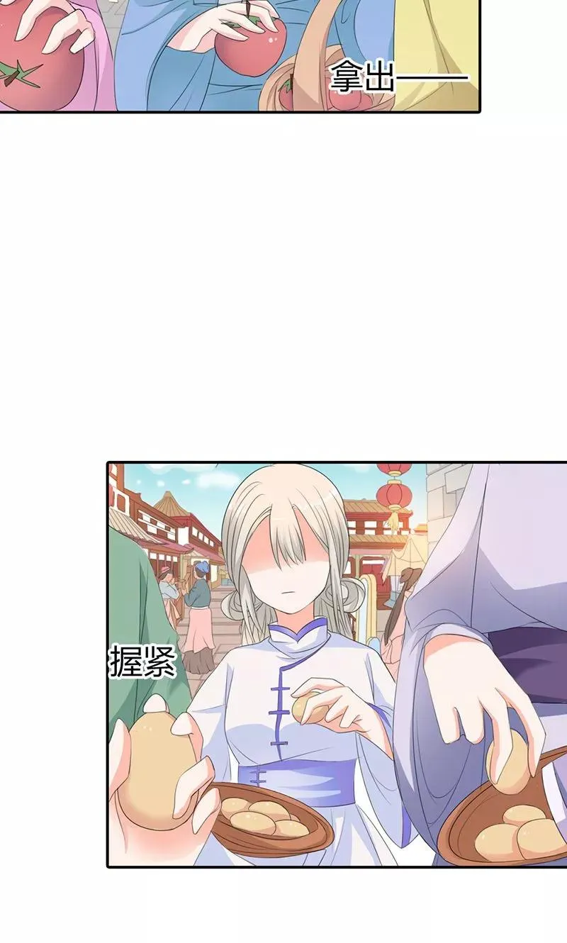 第3季49话 极刑处置 第24页