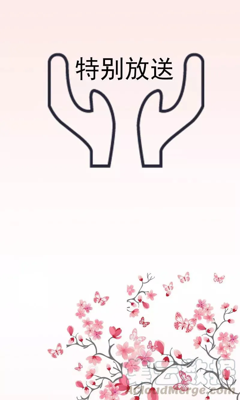 特别篇 吃吃时装秀 第1页