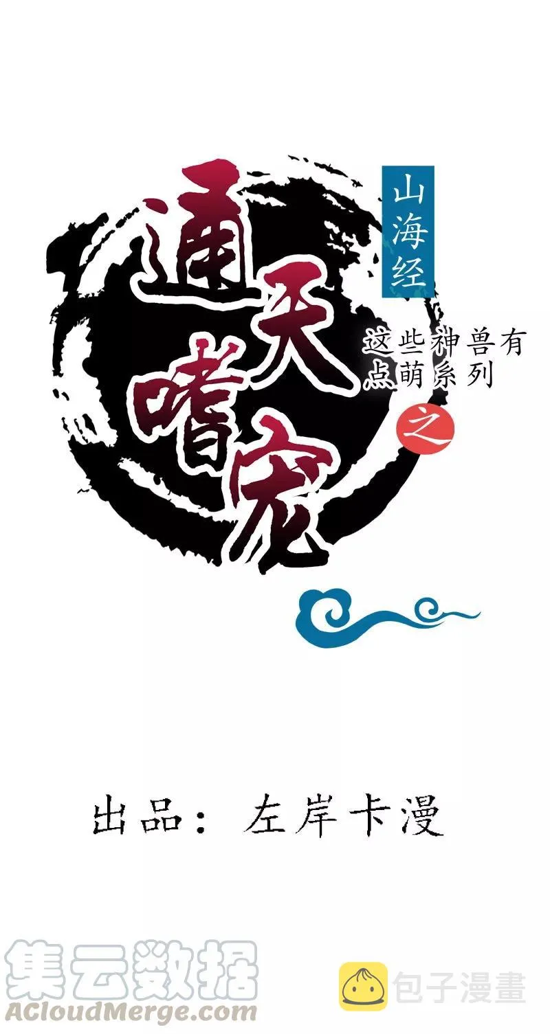 第3季62话 仙脉遇袭 第1页